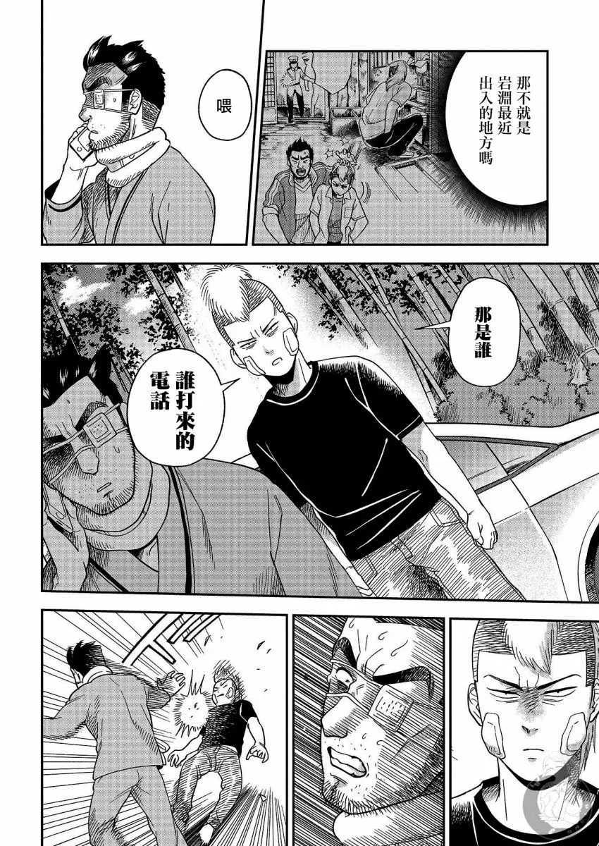 第19话 第19页