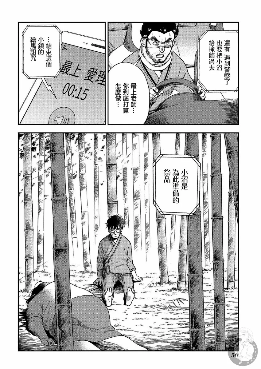 第19话 第21页