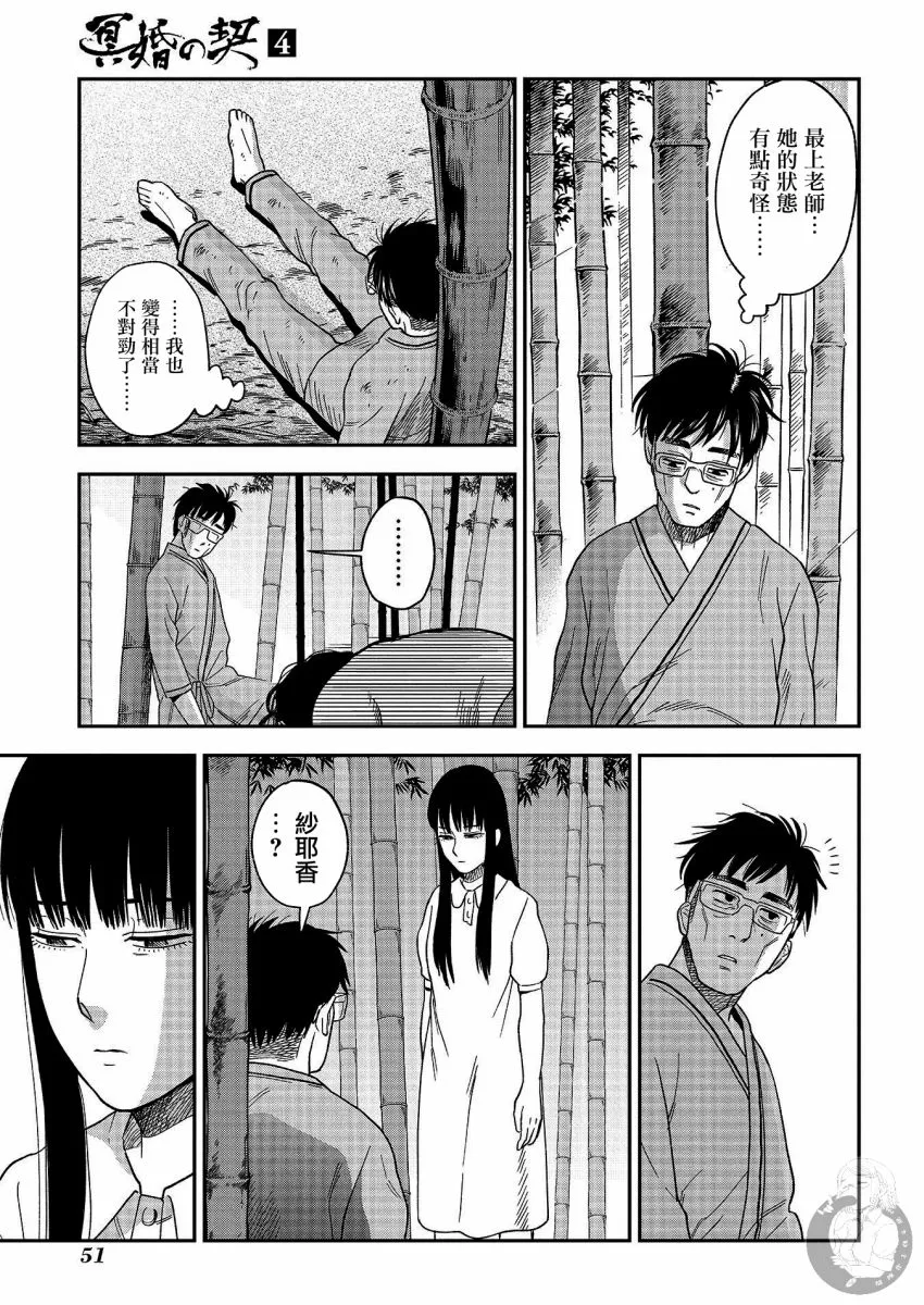 第19话 第22页