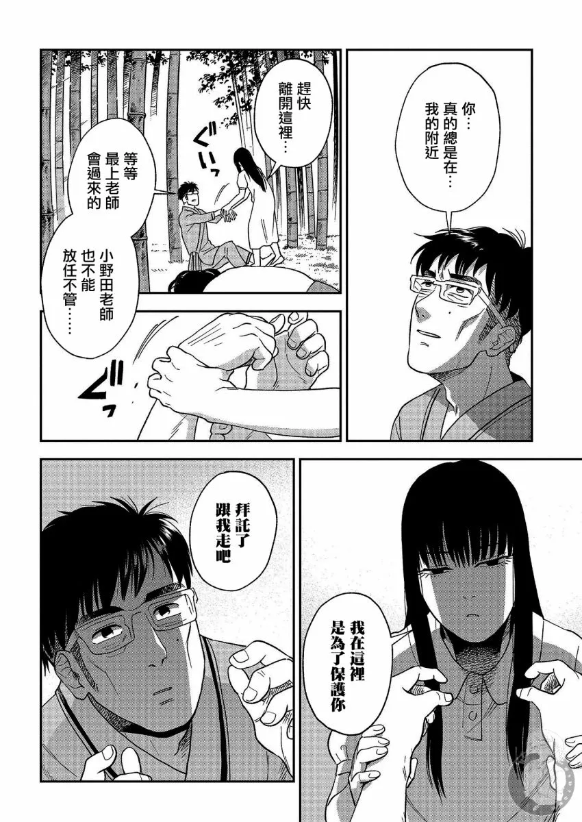 第19话 第23页