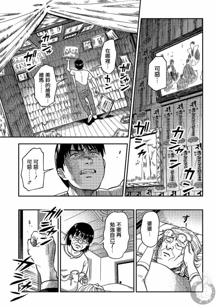 第19话 第26页
