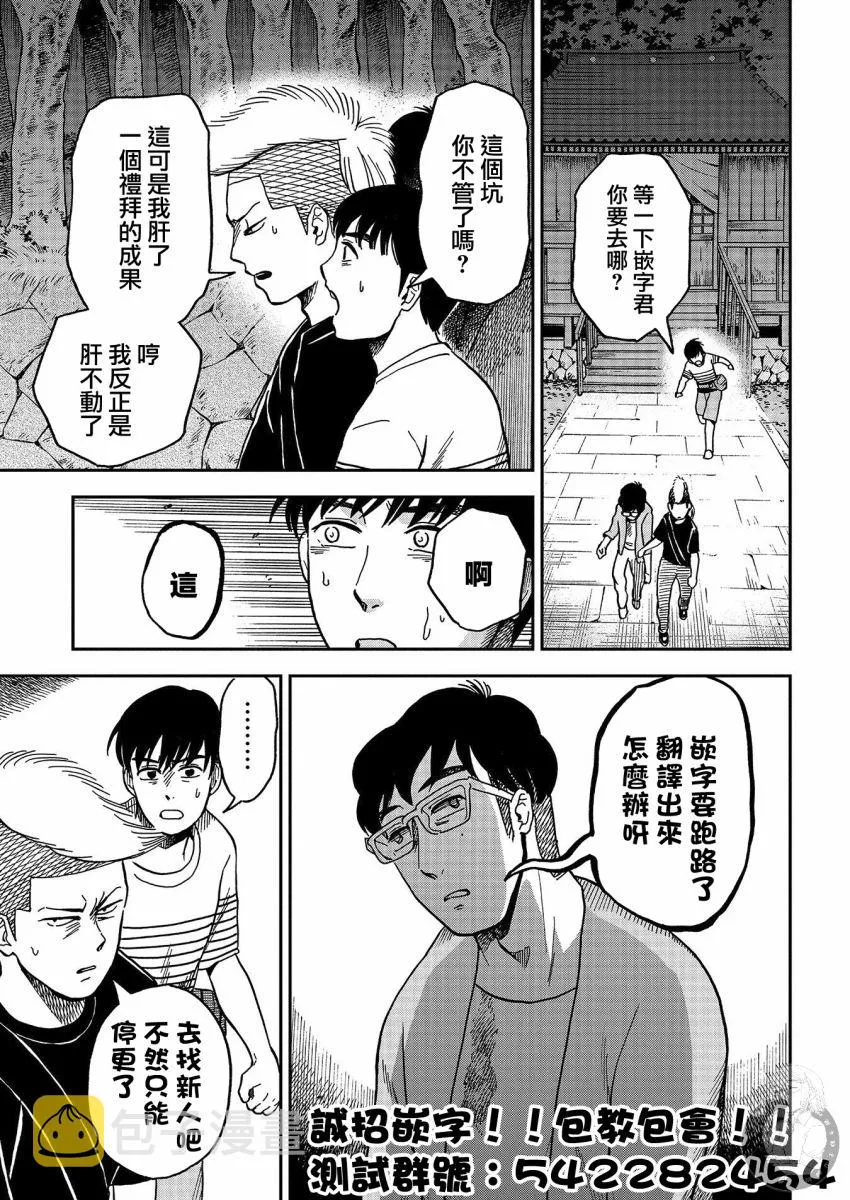 第19话 第28页