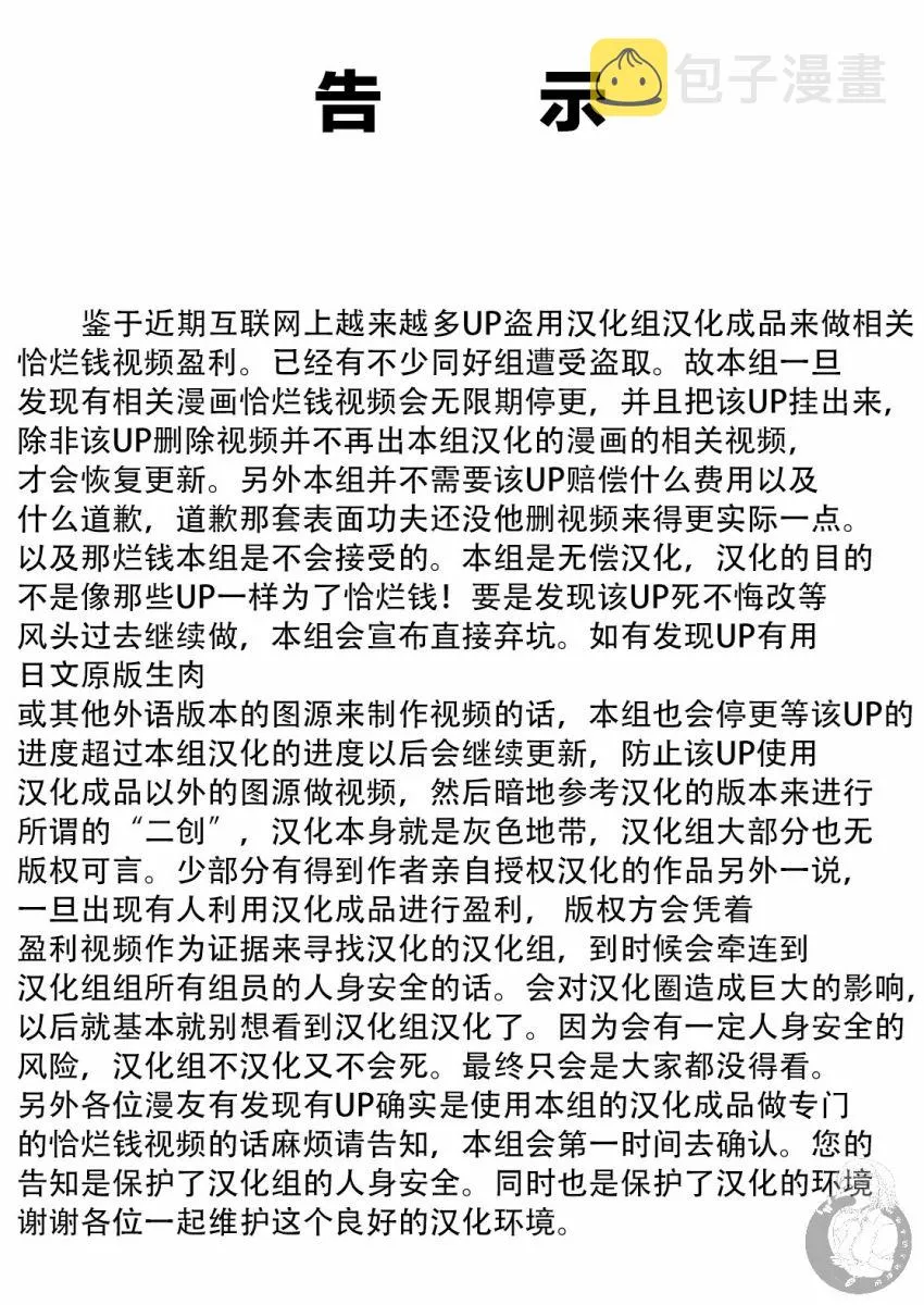 第18话 第1页