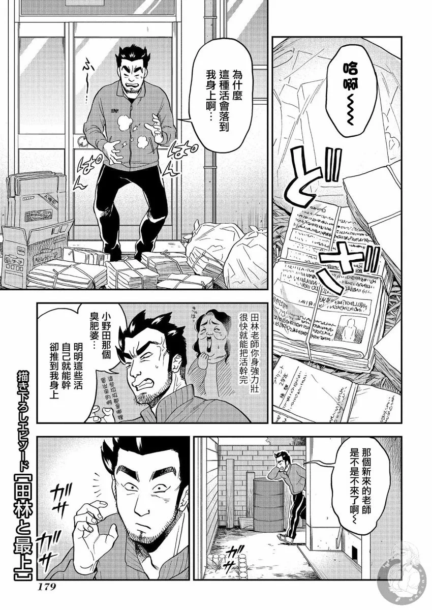 第18话 第2页