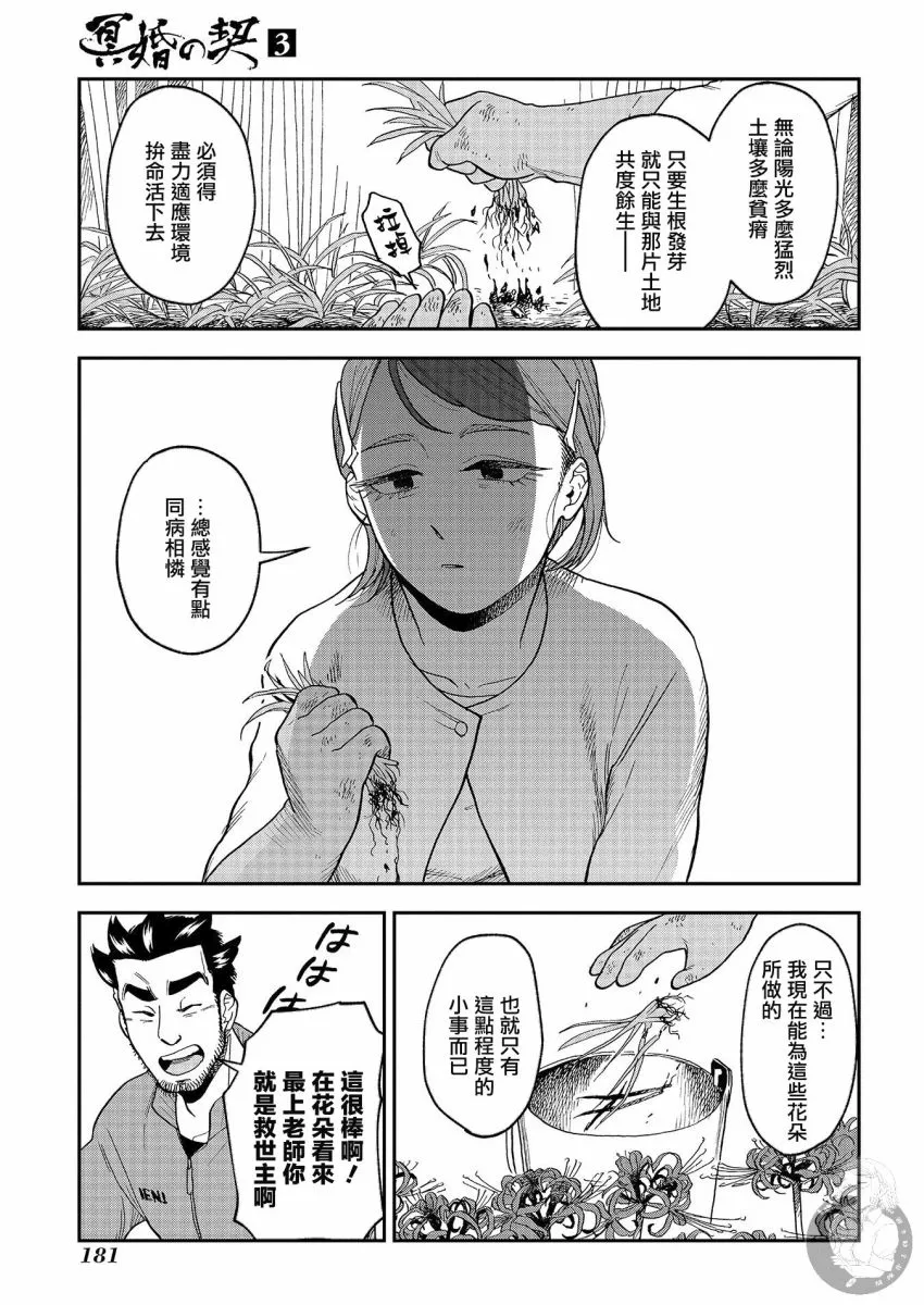 第18话 第4页
