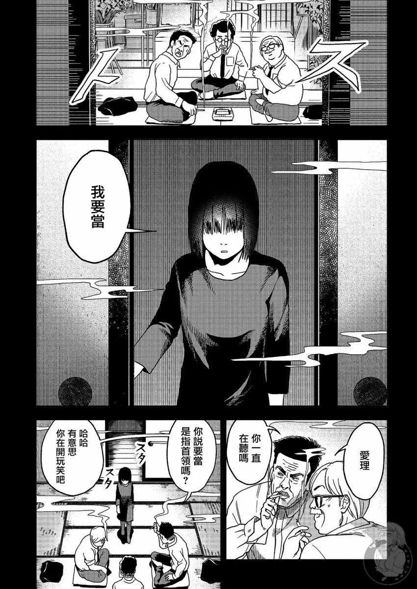 第18话 第26页