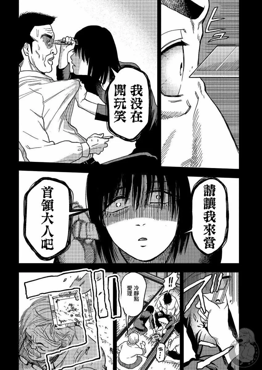 第18话 第27页