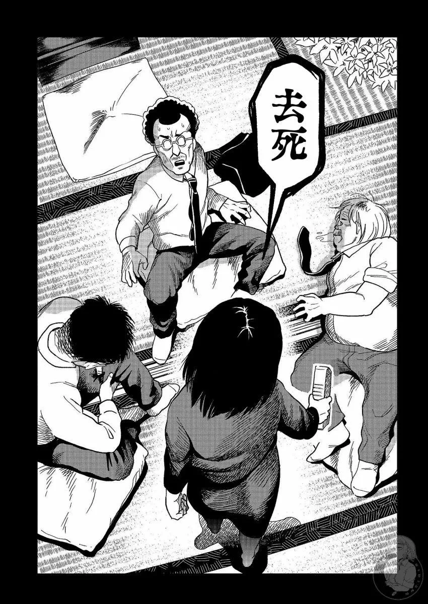 第18话 第28页