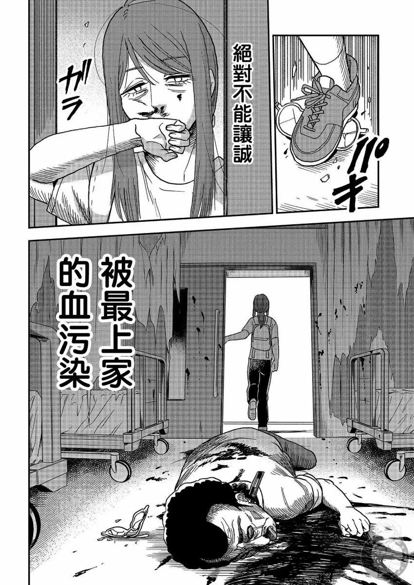 第18话 第29页
