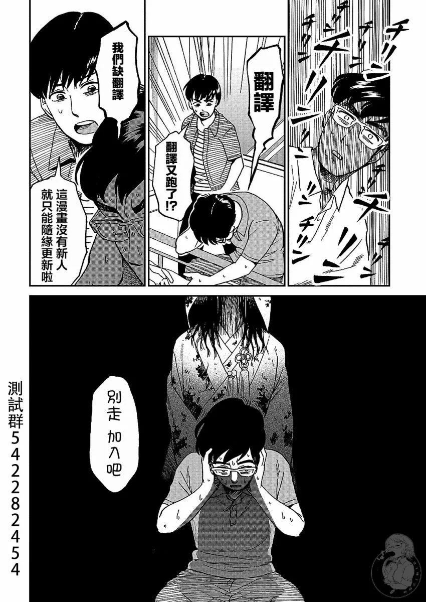 第18话 第30页