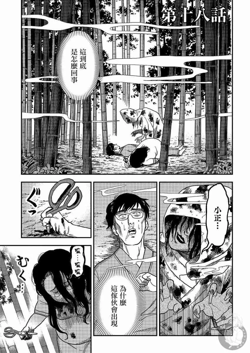番外02话 第2页