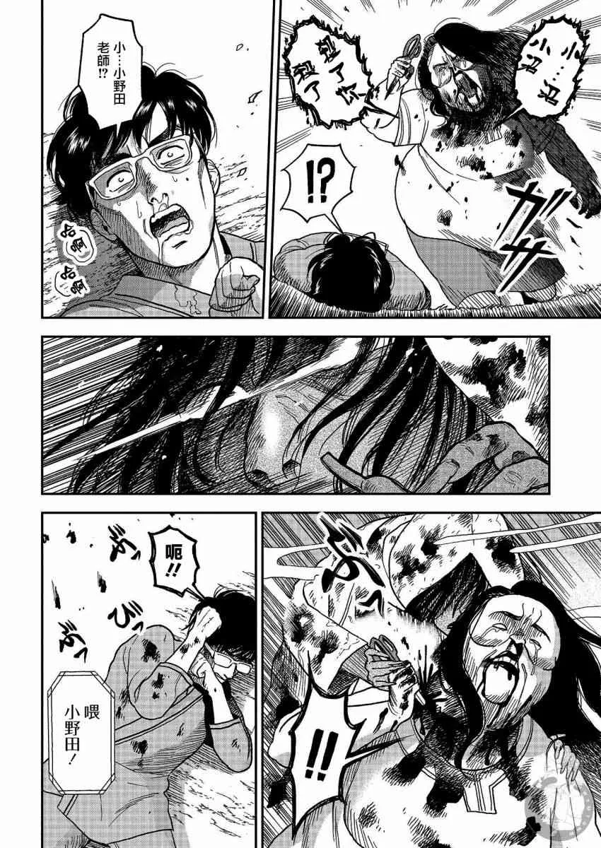 番外02话 第3页