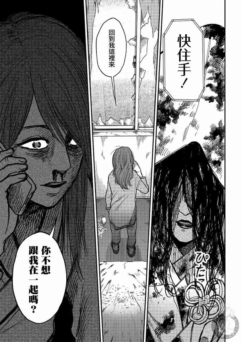 番外02话 第6页