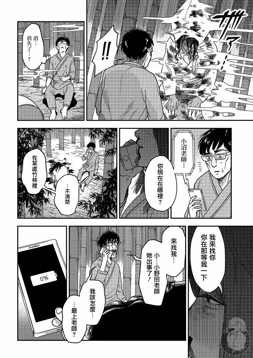 番外02话 第7页