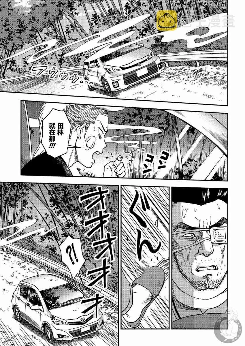 番外02话 第8页