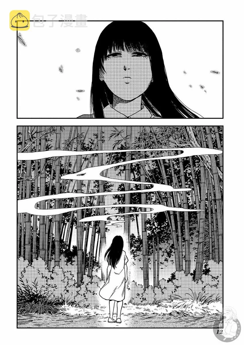 番外02话 第11页