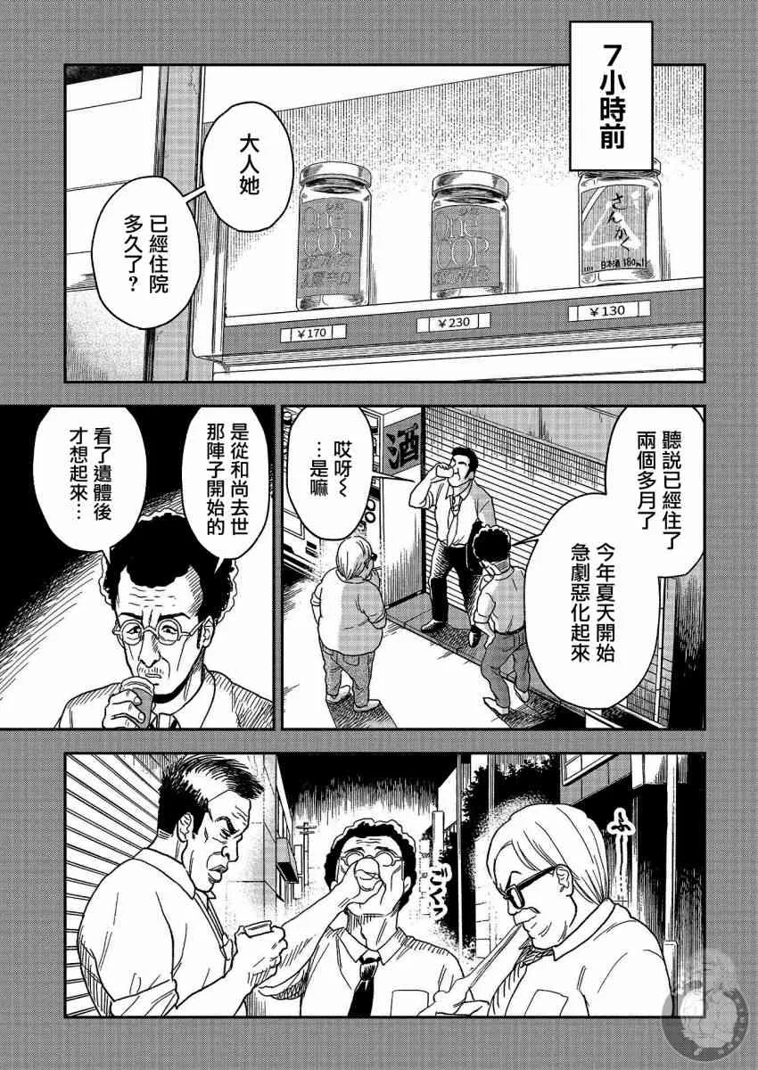 番外02话 第12页