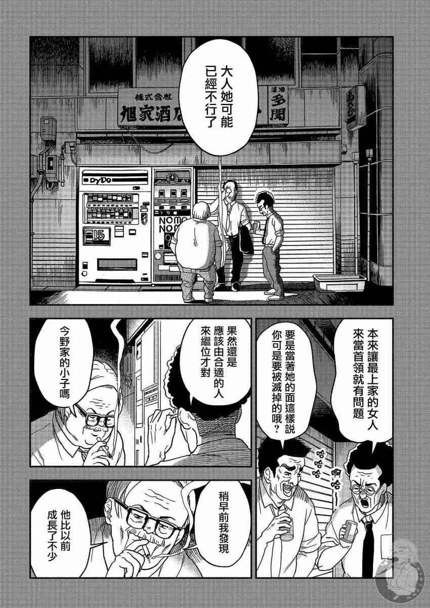 番外02话 第13页