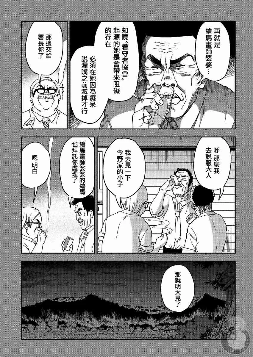 番外02话 第14页