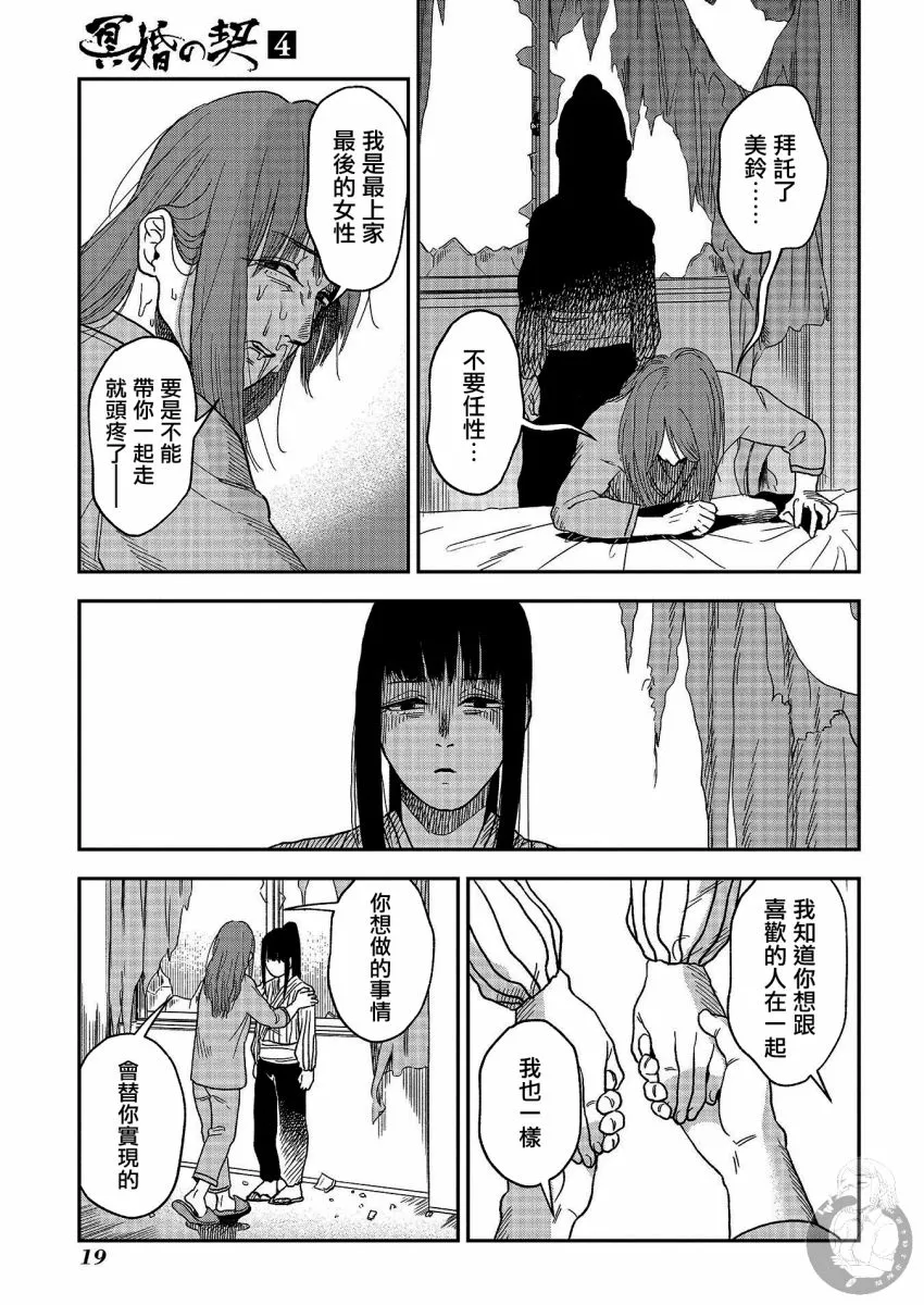 番外02话 第18页