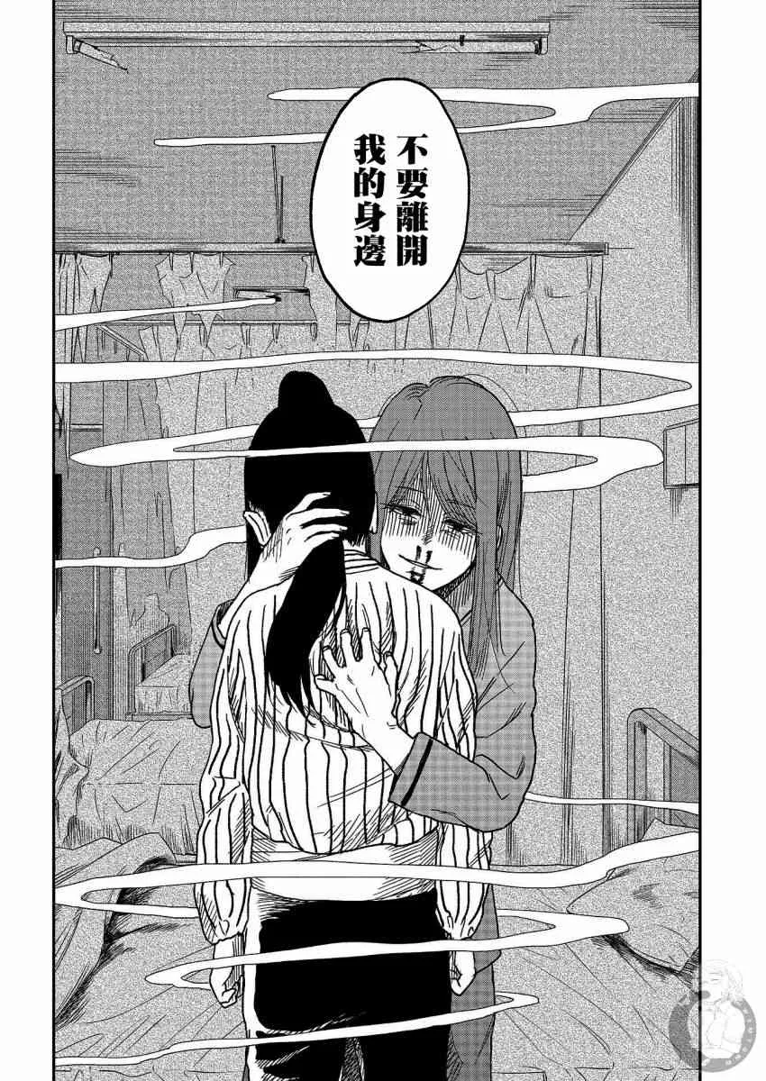 番外02话 第19页