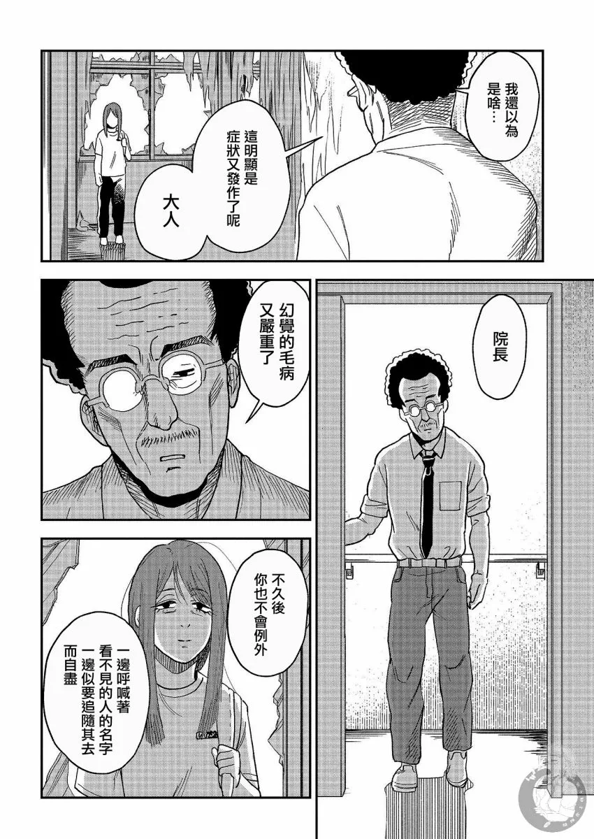 番外02话 第21页