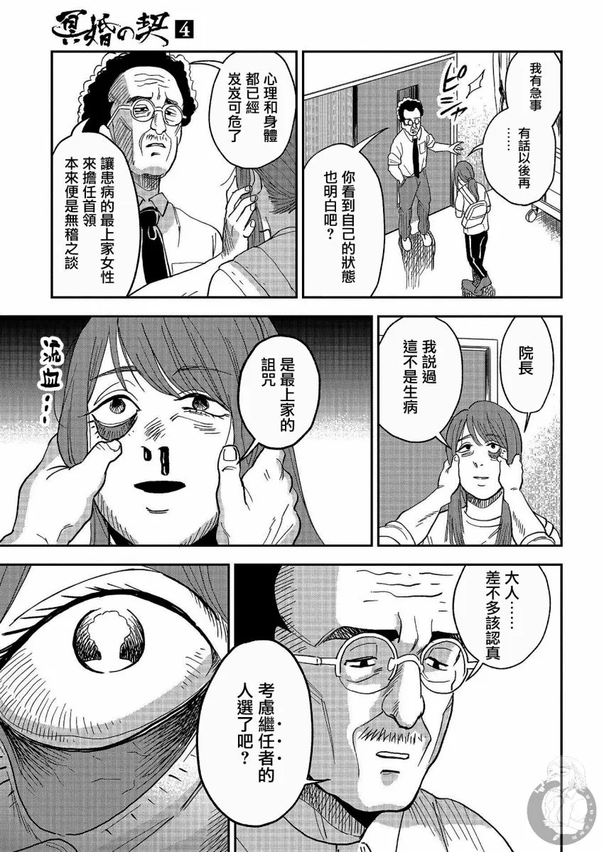 番外02话 第22页