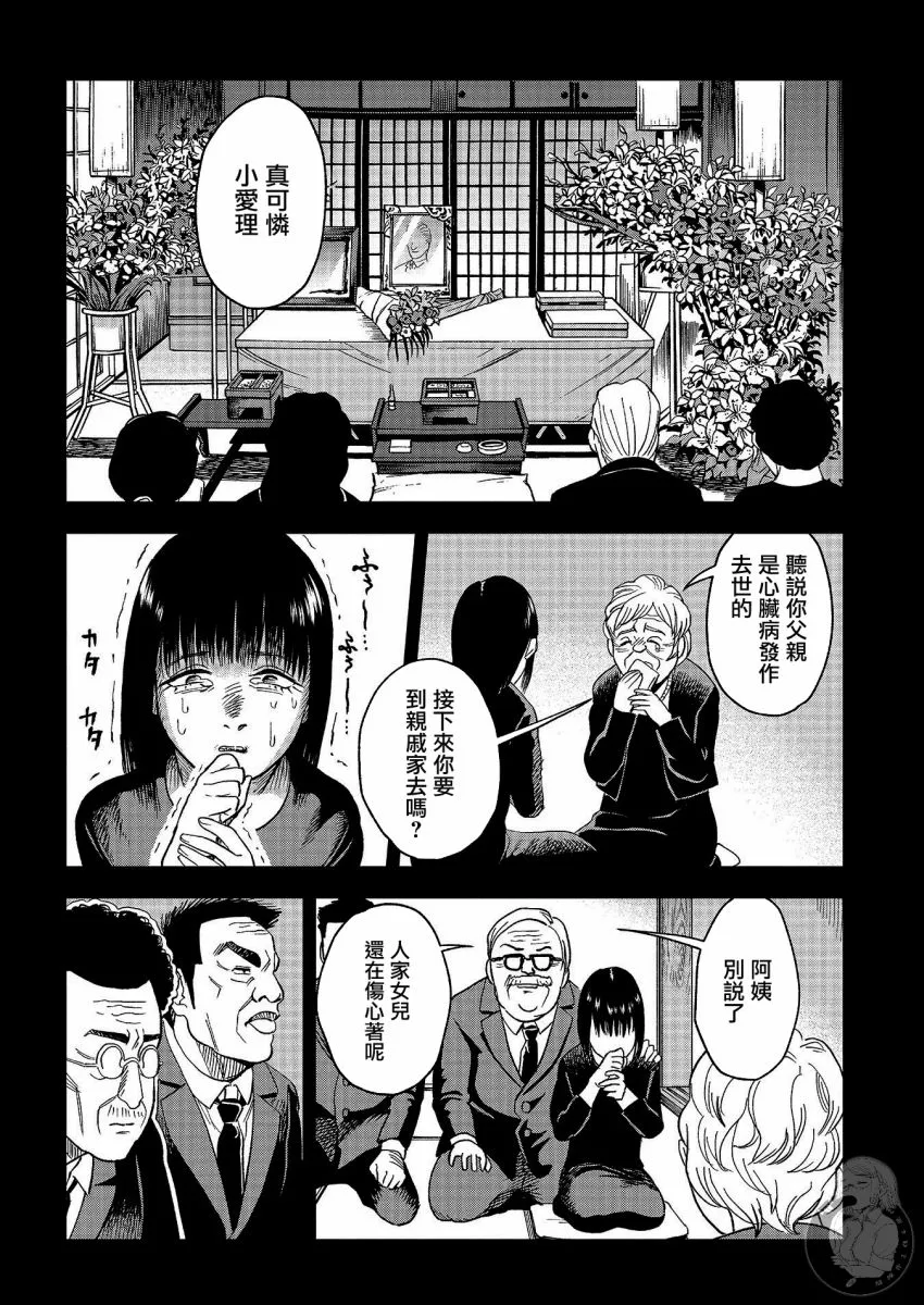 番外02话 第23页