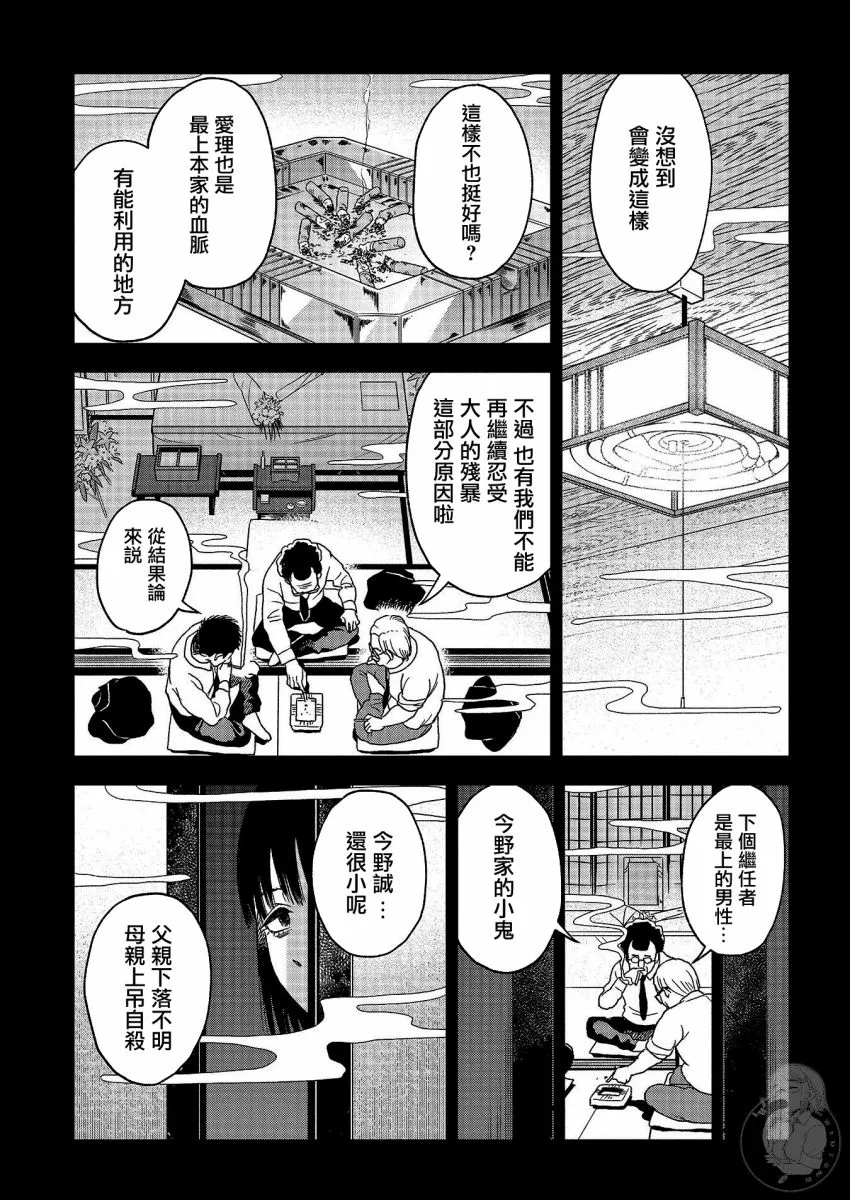 番外02话 第24页