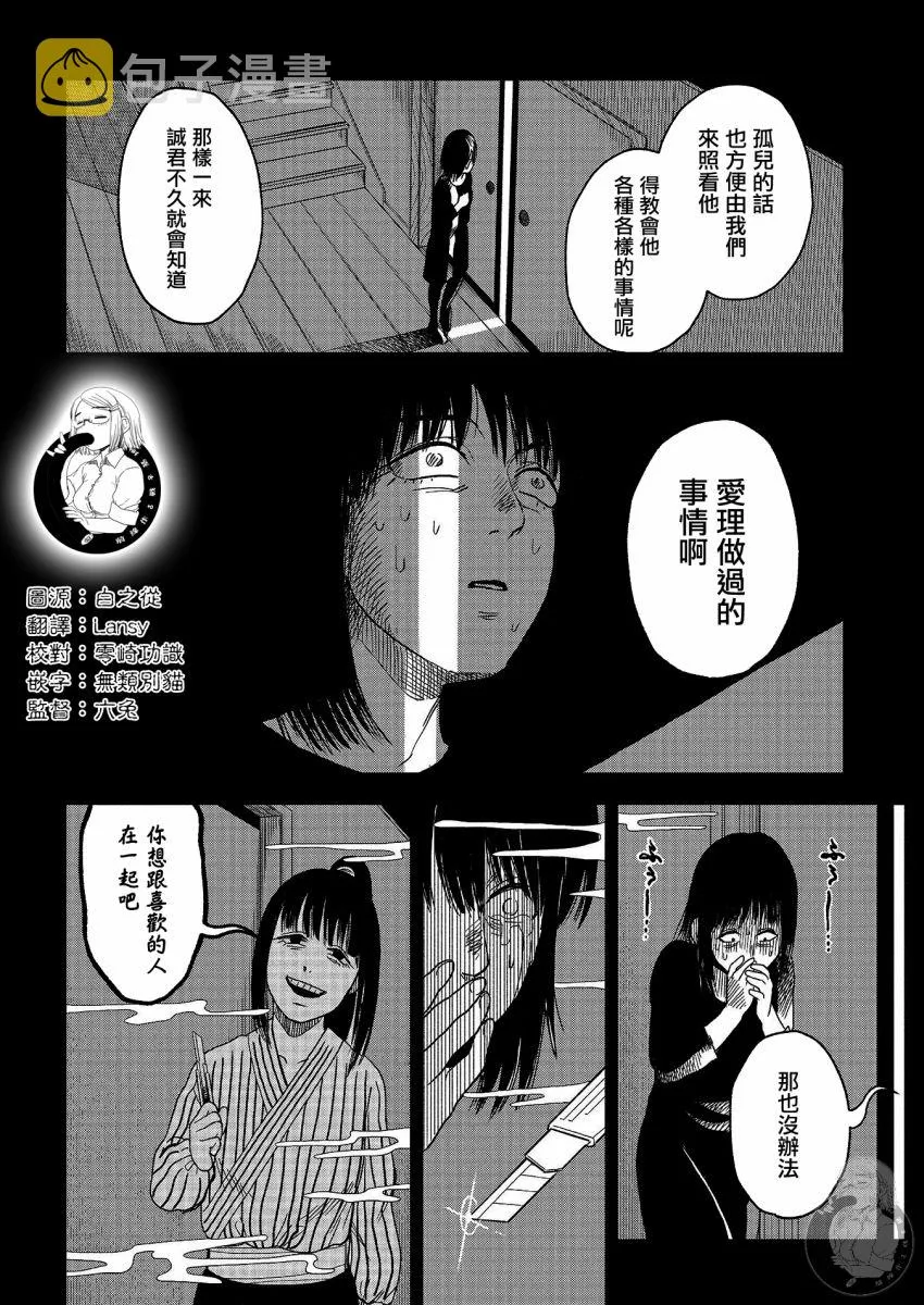 番外02话 第25页