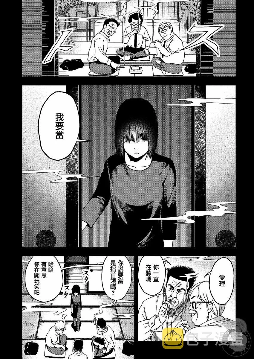 番外02话 第26页