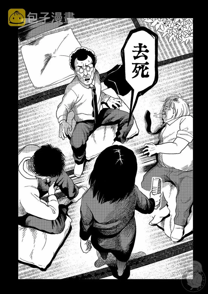 番外02话 第28页