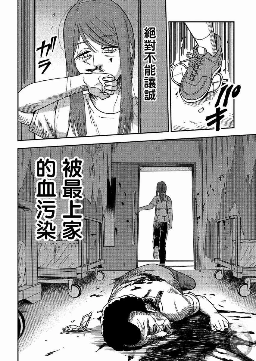 番外02话 第29页