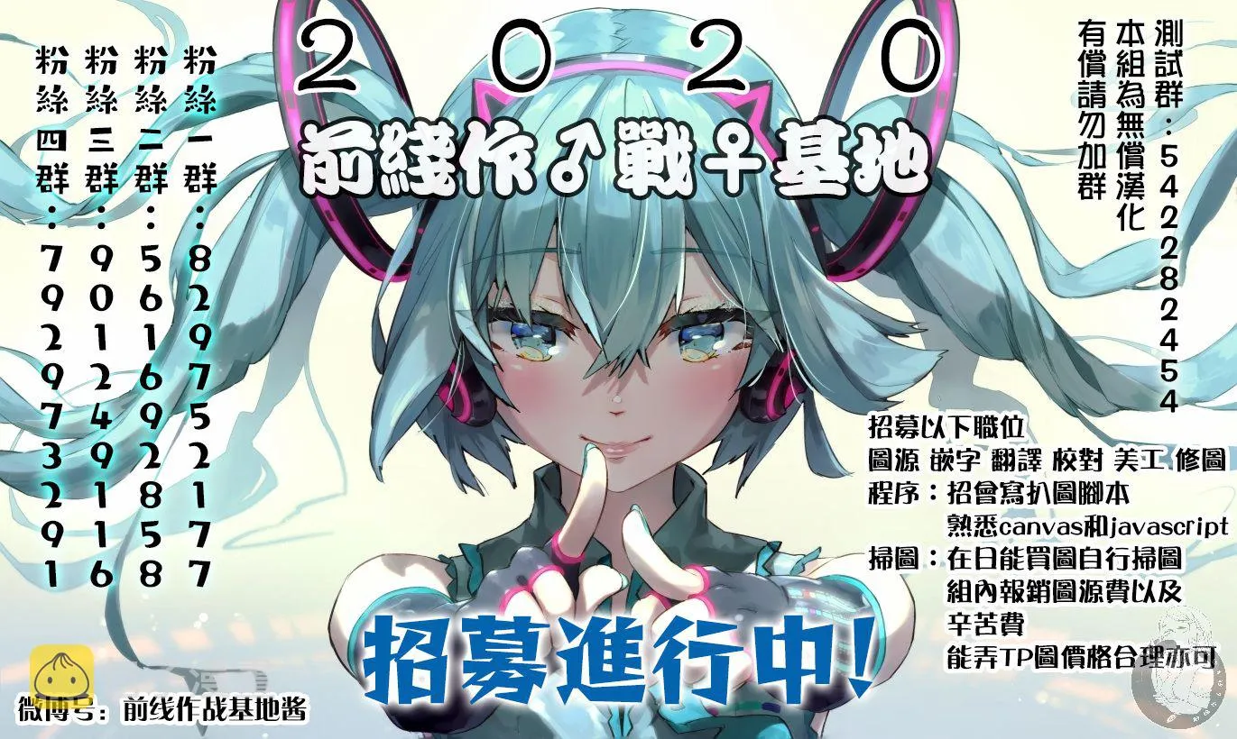 番外02话 第31页