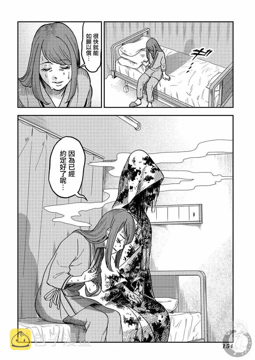 第17话 第3页