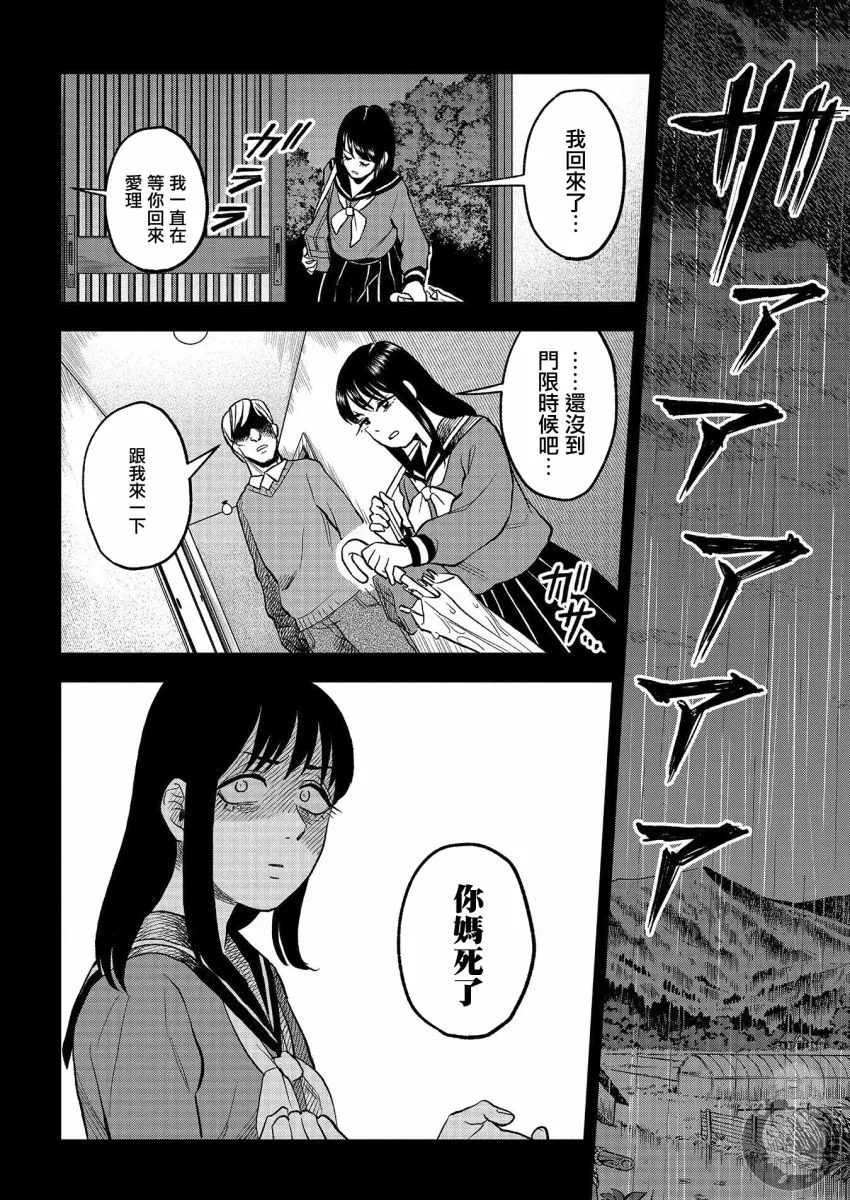 第17话 第5页