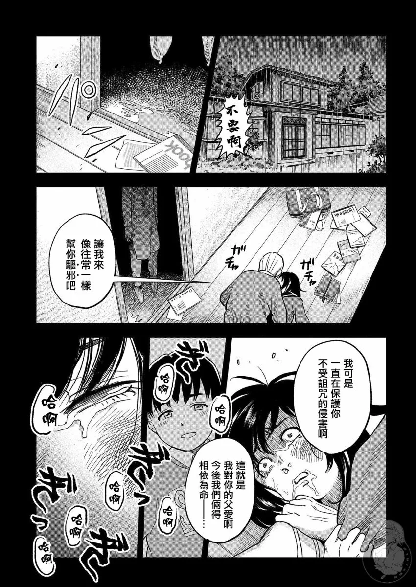 第17话 第6页
