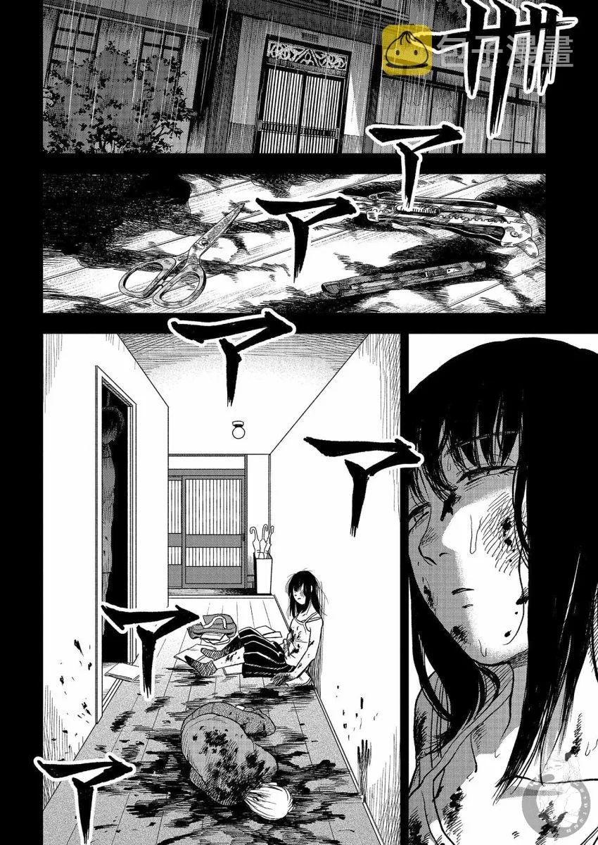 第17话 第7页