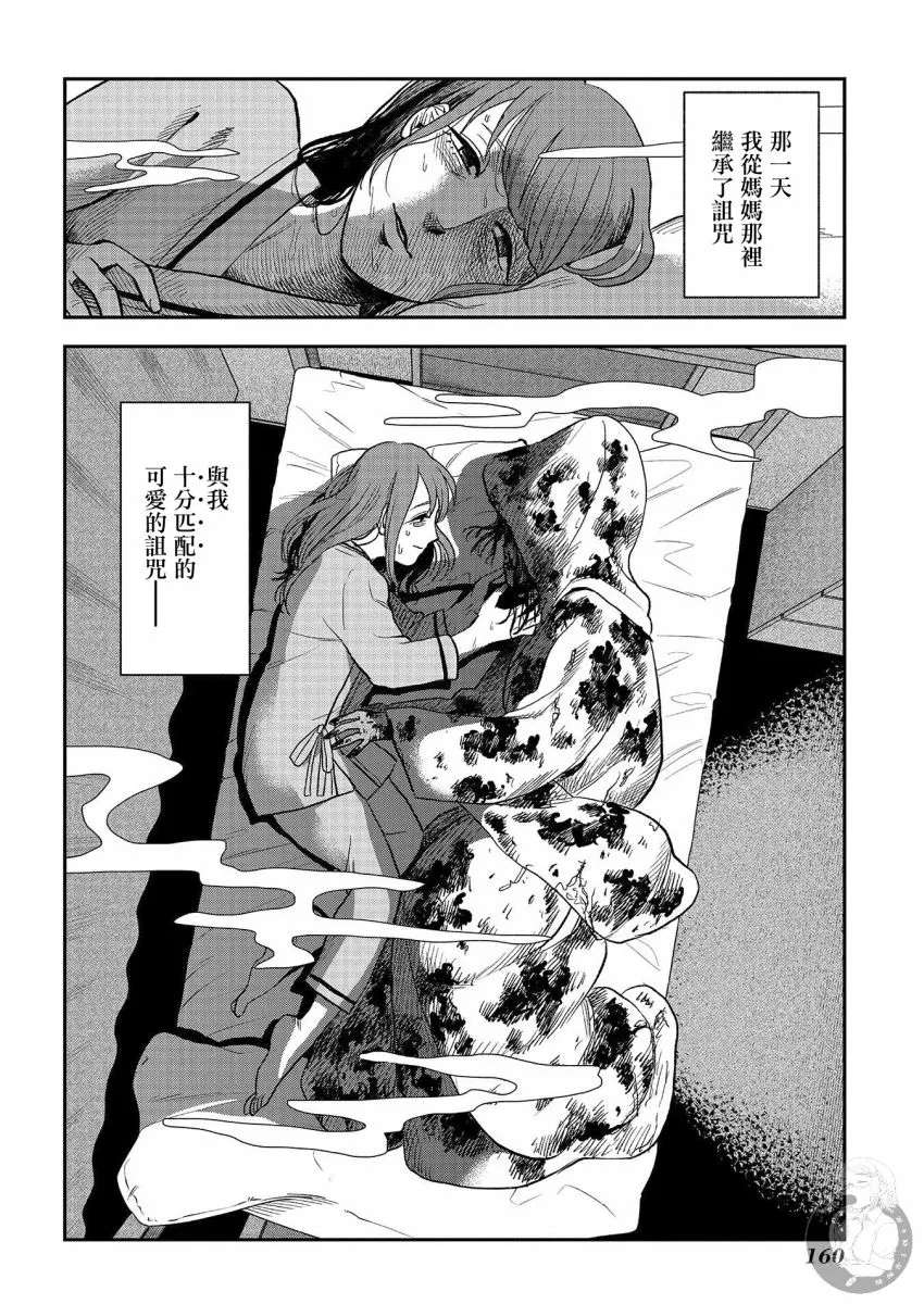第17话 第9页