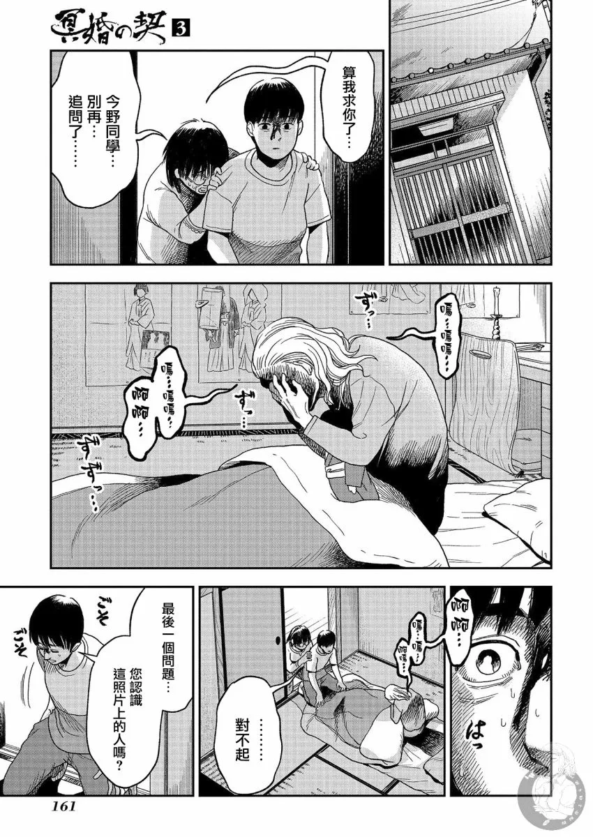 第17话 第10页