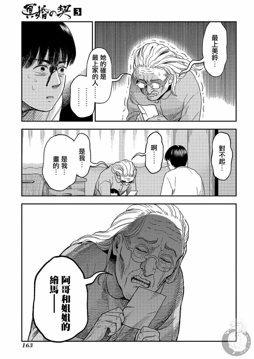 第17话 第12页