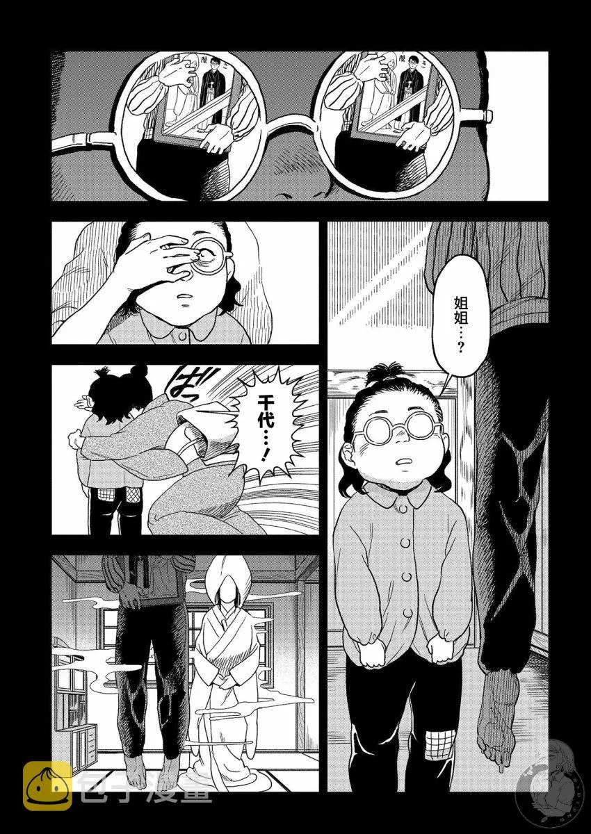 第17话 第14页