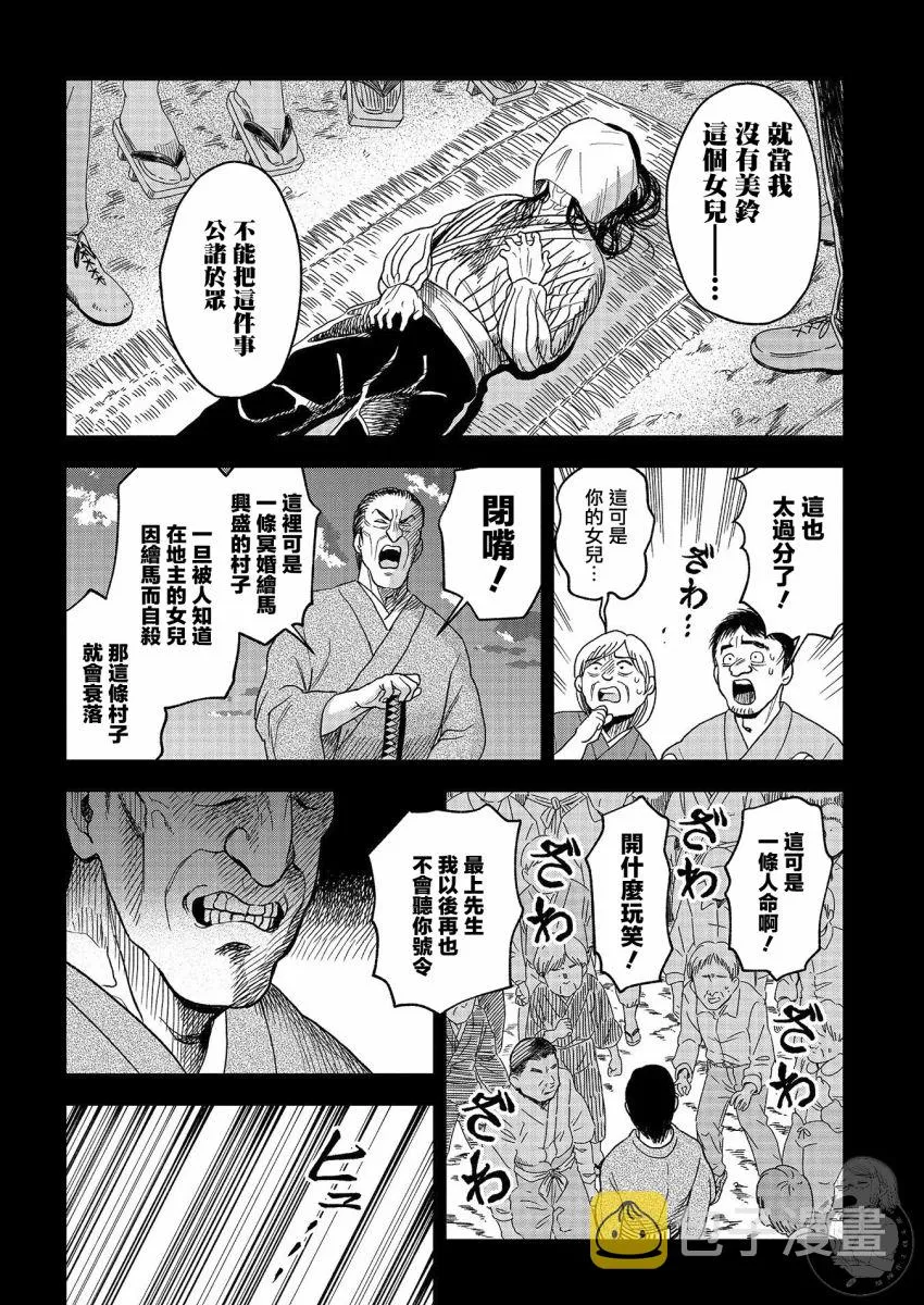 第17话 第15页