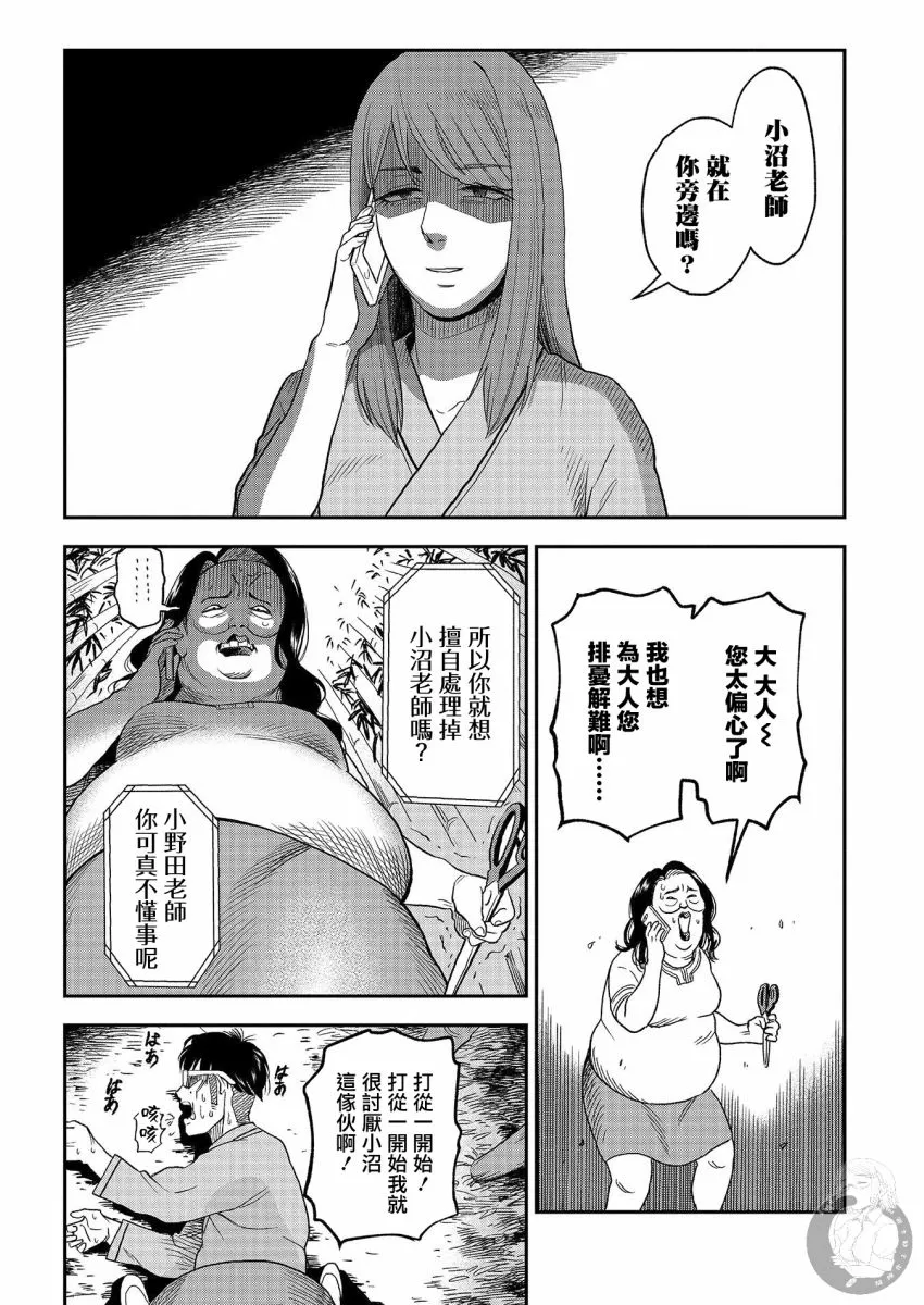 第17话 第21页