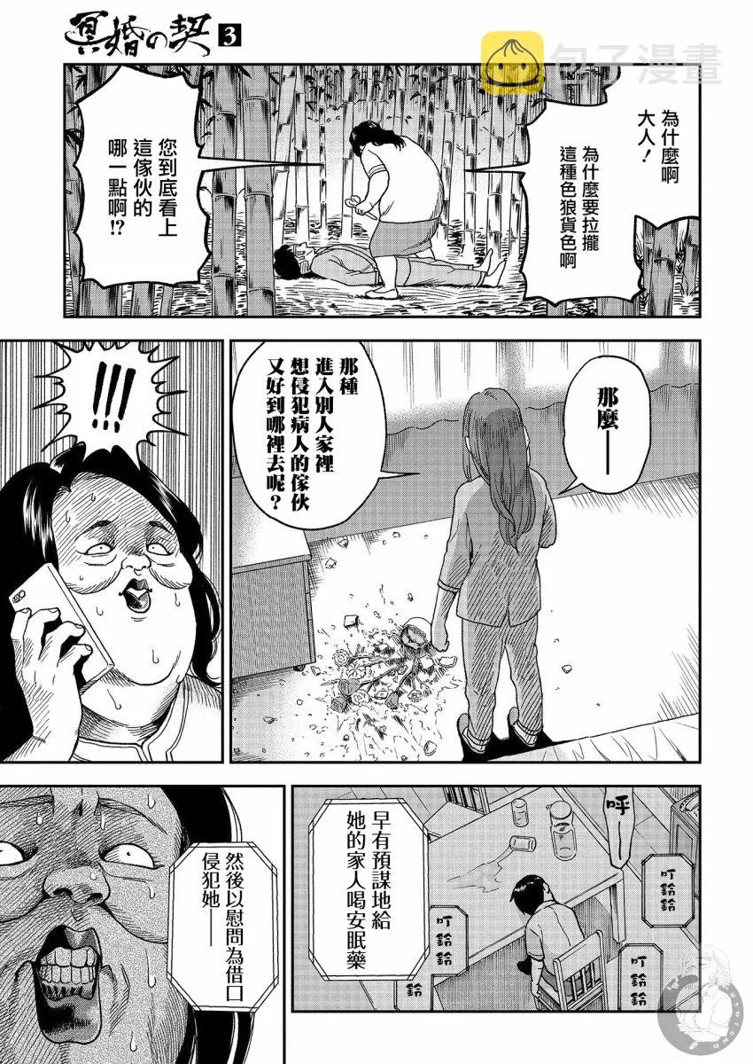 第17话 第22页