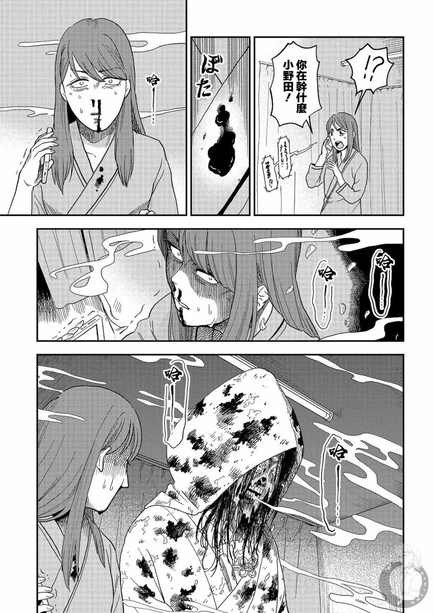 第17话 第24页