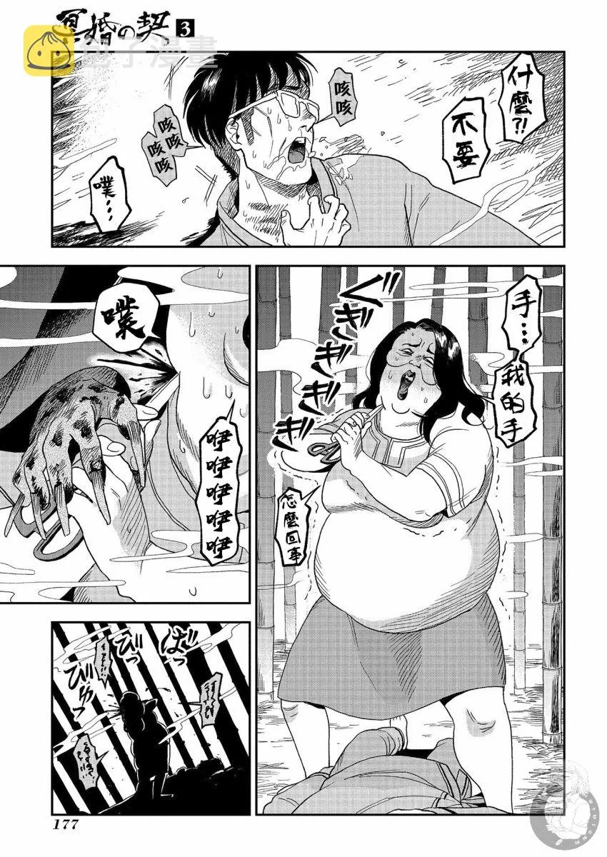 第17话 第26页