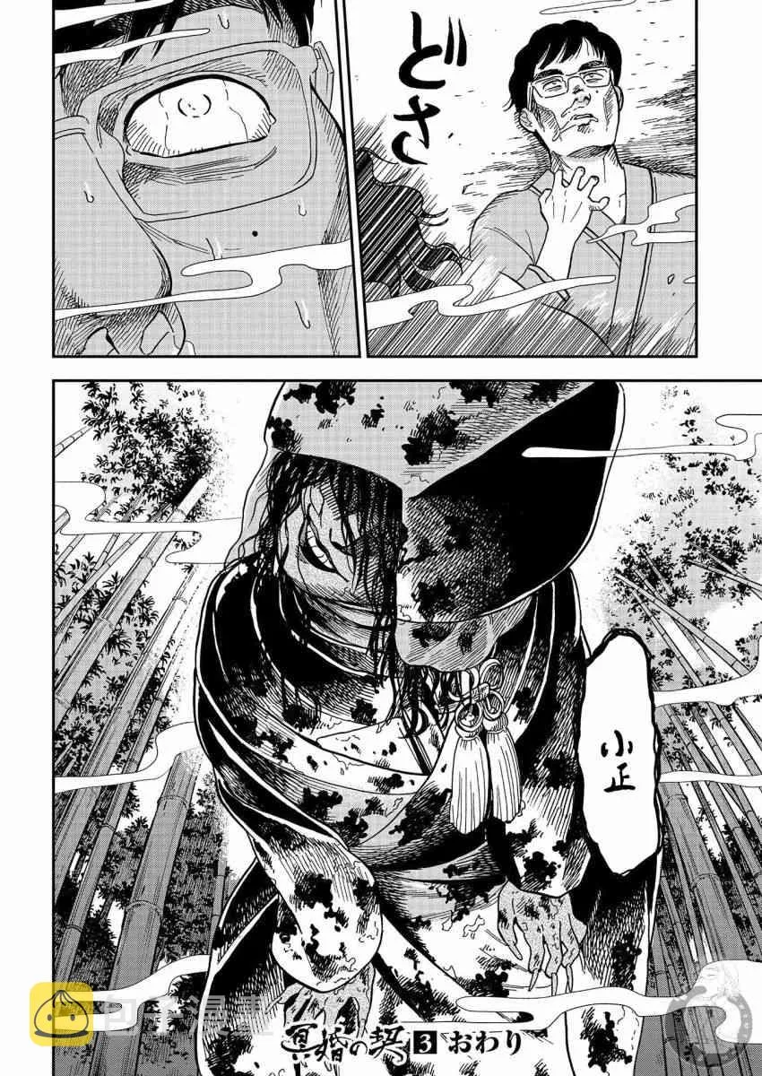 第17话 第27页