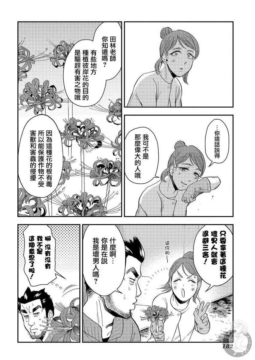 第17话 第31页
