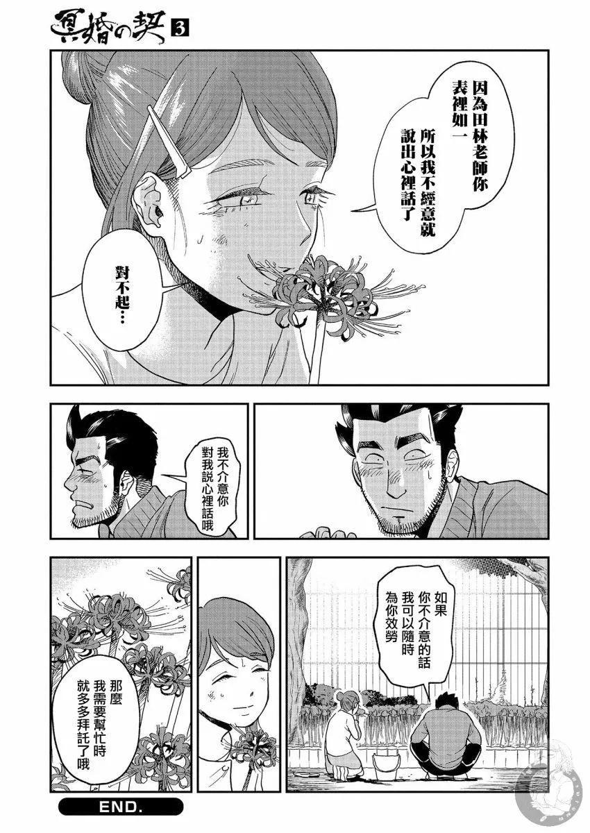 第17话 第32页
